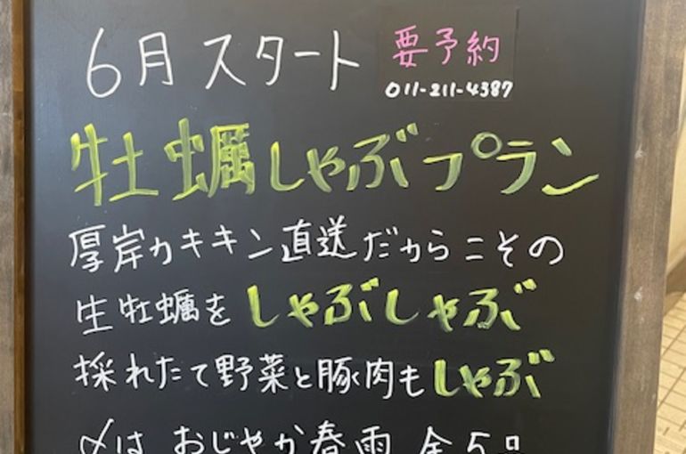 牡蠣