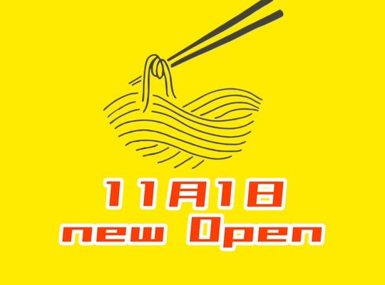 円山ランチ