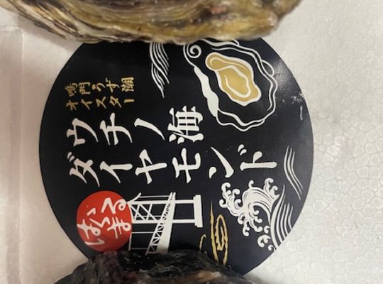 牡蠣