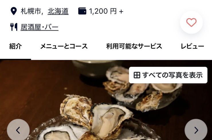 simaくうま